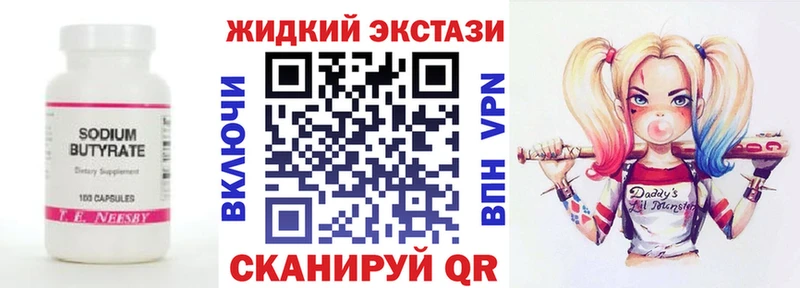Бутират 1.4BDO  Бахчисарай 