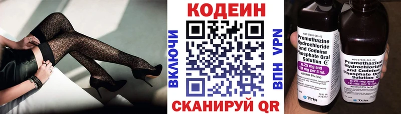 Кодеиновый сироп Lean напиток Lean (лин)  omg сайт  Бахчисарай  купить  