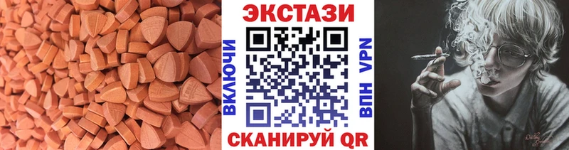 даркнет сайт  Бахчисарай  Экстази 300 mg 