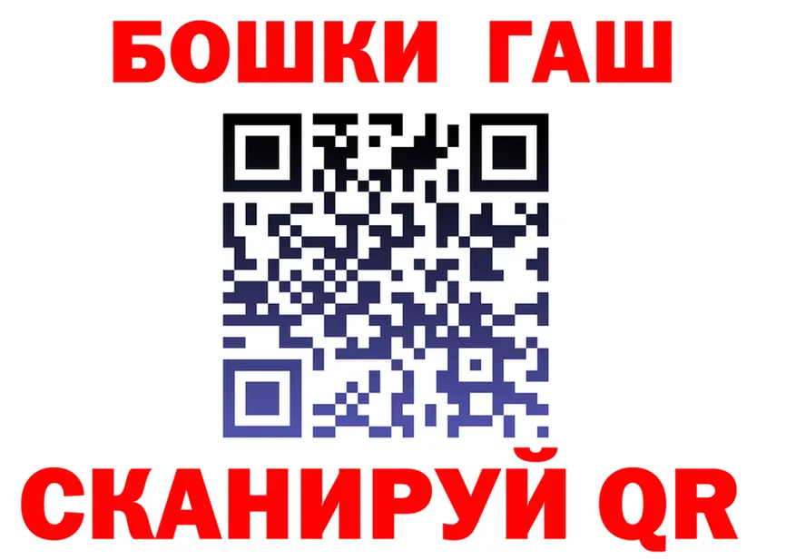 ГАШ убойный tor darknet blacksprut Бахчисарай