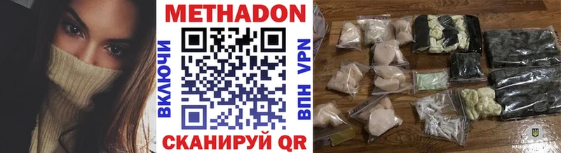 МЕТАДОН VHQ  Бахчисарай 